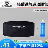 WRELS跑步腰包多功能运动隐形腰包马拉松高弹力贴身腰带健身户外手机包 黑色+250ml软水壶 M(100-140斤)