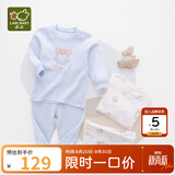 拉比童装婴儿内衣套装秋衣秋裤套装男女宝宝内衣2套装 肩开粉蓝80