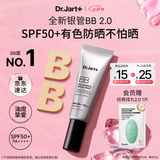 蒂佳婷（Dr.Jart）全新银管BB霜40ml 防晒美白双特证遮瑕养肤三合一 七夕礼物