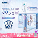欧乐B电动牙刷 D103K 儿童乳牙刷冰雪奇缘刷头*3 日常清洁护齿 （刷头图案随机）送孩子