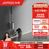 九牧（JOMOO）浴室挂件 卫生间马桶刷套装家用浴室厕刷架 【免钉|铝合金】马桶刷套装