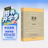 斐多：柏拉图对话录（杨绛先生百岁寿辰特别纪念版·中英双语）