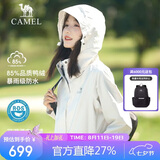 骆驼（CAMEL）户外羽绒冲锋衣男女三合一可拆卸滑雪服户外旅游外套 A9W11a8126