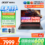 宏碁（acer）宏基掠夺者擎战斧9Neo S暗影骑士擎7/龙7高性能设计5060/5070显卡学生吃鸡游戏本电竞本笔记本电脑 【龙7】R7-260/5060/2.5K/240Hz 旗舰版 32G 1T