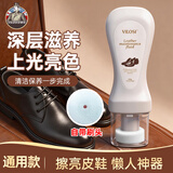 vilosi卫洛仕液体无色鞋油100ml皮衣皮鞋皮包真皮保养油抛光清洁护理