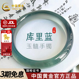 中国黄金（CHINA GOLD）玉髓手镯库里蓝玉手镯女冰种蓝水玉镯送老婆女友生日礼物 库里蓝【56mm】