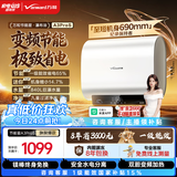 万和【节能星·省电速热·A3ProS】电热水器60升超薄双胆扁桶3300W变频一级能效大水量国家补贴