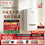 林内（Rinnai）【超二级能效】35KW燃气壁挂炉 四大模式节能省气地暖生活水两用 燃气采暖天然气锅炉RBS-35C33(L)