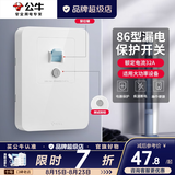 公牛（BULL）3匹空调漏电保护开关3p漏电保护器开关柜机插座专用插头热水器 漏电保护32A 开关