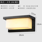 品福欧式现代简约创意复古户外壁灯防水LED庭院灯具室外别墅阳台露台 款式一 大号-黑色-24W暖光