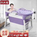 木太祖泡澡桶成人洗澡桶折叠浴桶浴盆婴幼儿大人儿童洗澡盆家用洗澡神器 【加高带盖款】1.0m大人-紫色