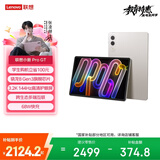 联想（Lenovo）小新Pad Pro GT 11.1英寸办公学习游戏AI平板电脑3.2K超清高刷大屏骁龙8Gen3 国家补贴12+256G白