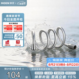 摩恩防缠绕花洒软管沐浴水管配件淋雨管防爆PVC易洁9036