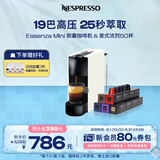 Nespresso奈斯派索胶囊式咖啡机小型家用全自动商用办公室小巧便携高压萃取意式进口两种杯量选择雀巢咖啡 【明星推荐】C30白色及意式浓烈5条装（赠试用装）