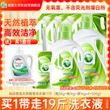妈妈壹选天然植皂洗衣液17斤（瓶3kg+瓶1kg+袋1kgx4+500g）洁净清香