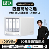 绿联私有云DXP4800 Plus 8G内存四盘位NAS网络存储 个人云硬盘家庭服务器 万兆网口 适用iPhone17