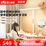 雷士（NVC）未来光护眼大路灯台灯全光谱普瑞灯珠儿童学习小路灯太阳光落地灯 L5Pro-75瓦-普瑞灯珠