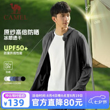 骆驼（CAMEL）防晒衣男女装夏季新款户外运动服原纱凉感防晒宽松连帽上衣薄外套
