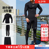 耐克（NIKE） 男子运动套装2026新款有氧健身训练跑步紧身衣T恤衫 紧身裤 短裤 跑步健身三件套/运动紧身款 M/170