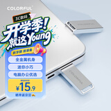 七彩虹（Colorful）U盘4GB  即插即用USB2.0系统u盘 办公装机裸盘 企业竞标招标投标优盘  便携车载电脑u盘 4gb OB205