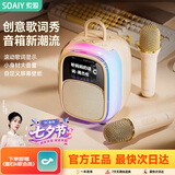 索爱（soaiy）SK68Pro话筒麦克风k歌麦克风音箱一体无线蓝牙音响唱歌神器家庭ktv音响套装无线麦克风家用送女生