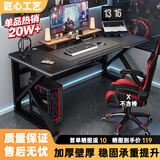 甄严选电脑桌台式电竞桌椅套装组合桌子办公家用桌学习桌书房书桌写字桌 【壁厚升级款-整板】黑色-单桌120*60