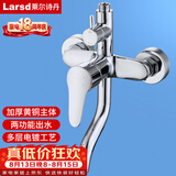 莱尔诗丹（Larsd）淋浴混水阀 淋浴龙头花洒混水器铜主体卫浴冷热花洒开关LD9203