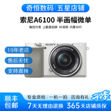 索尼A5100  A6000 A6300 A6400 A6100 A6600 A6700 二手微单相机新手4k视频直播相机 准新 A6100+16-50 颜色随机