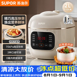 苏泊尔（SUPOR）一人食迷你电压力锅2L 家用智能预约宝宝粥SY-20FC2001电饭煲高压锅1-3人