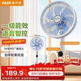奥克斯（AUX）电风扇/遥控落地扇/家用7叶循环空气/节能柔风/99档直流/语音款 AFS-1205DRC