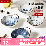 美厨（MAXCOOK）调味碟调料碟 日式味碟碟子4个装 家用陶瓷餐具调料盘子MCTC1789