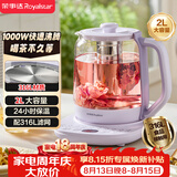 荣事达（Royalstar）养生壶 2L大容量烧水壶电热水壶家用热水壶316L恒温煮茶器1000W大功率保温花茶壶 YSH20U6(316)