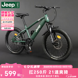 JEEP吉普儿童自行车6-12岁男女儿童单车山地车小孩学生自行车-R200 星耀-吉普绿-单速辐条轮+大礼包 22寸（适合身高1.35m-1.60m）