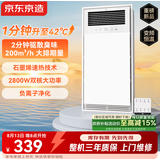 京东京造白月浴霸大功率变频风暖照明灯排换气一体卫生间集成吊顶双电机
