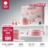 babycare宝宝辅食碗婴儿注水保温碗恒温不锈钢ppsu儿童宝宝餐具套装礼盒 威利特粉-五件套【PPSU内胆】