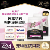 冠能猫泌尿道健康全价处方粮猫粮成年猫 助减结石形成1.5kg*2官方正品