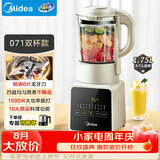美的（Midea）破壁机家用 1.75L多功能全自动免滤豆浆机 料理机榨果汁机辅食机 PB8G2-071双杯款