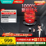 华帝（VATTI）灶具 聚能灶单眼煤气灶 红外 线灶具嵌入式 台嵌两用猛火灶 i10017B 天然气 天然气12T