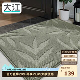 大江入户地垫门口脚垫户外进门地毯高端丙纶入户门垫80x120cm