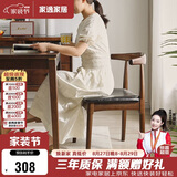 家逸实木椅子家用餐椅榉木牛角椅简约靠背椅餐厅餐桌椅书房椅