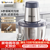 小熊（Bear）绞肉机家用 绞馅机 碎肉机 电动多功能料理搅拌打肉饺子肉馅全钢 搅肉机 QSJ-S03B5