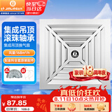 金羚（JINLING）排气扇卫生间排风扇换气扇集成吊顶排气扇300*300mm BPT10-22-1D