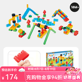 Hape polym积木 柔性进口大颗粒拼插男女小孩玩具儿童节礼物 游乐场套装（110颗粒）18M-3Y