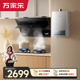厨电套装 【小飓风】侧吸自清洗23立方吸力5.2kW大火力灶具16升热水器AJ4+LAY8+P3PRO天然气三件套