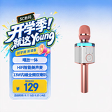 屁颠虫（Hifier）X9玫瑰金 无线蓝牙麦克风 话筒音箱一体手机麦 户内外网络k歌听歌 主持演讲 网课教学话筒