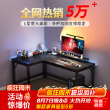 心有良家电脑桌办公桌转角组合家用学习桌转角L型桌子A029 120*80cm