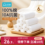 安可新尿布婴儿纱布10A抗菌纯棉新生儿尿布戒子布可水洗6条装60*38cm
