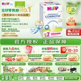 喜宝（HiPP）德国珍宝版益生菌DHA高钙儿童学龄前学生奶粉2+段(2-8岁) 600g/盒