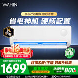 美的出品 华凌空调 省电神机大1.5匹一级能效 纯铜管空调挂机第五代自清洁KFR-35GW/N8HA1Ⅲ-D