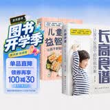 2册儿童益智食谱+长高食谱让孩子长高个的饮食方案解读长高密码科学饮食运动打稳根基儿童长高健康饮食食谱